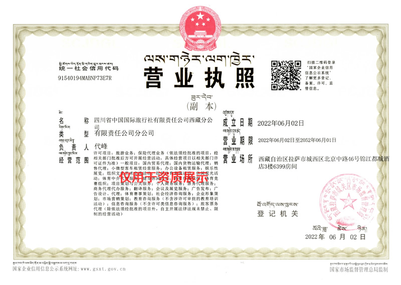 營業執照