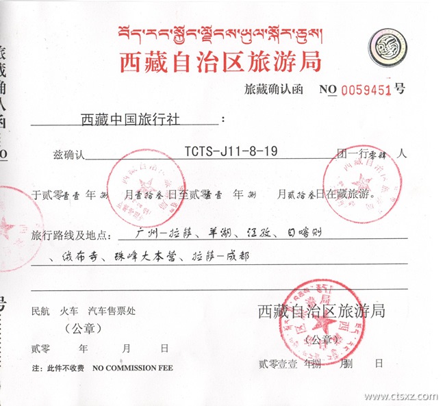 入藏函